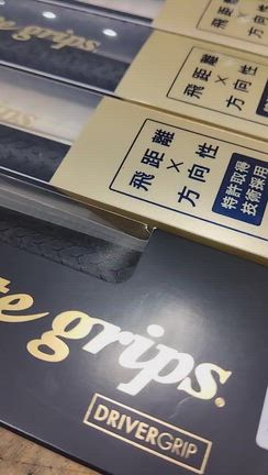グリップ交換のご相談でご来店いただきました☀✨SEVの記事動画