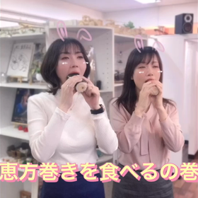 恵方巻き巻のシリーズ♡ベルバンク福岡店の画像