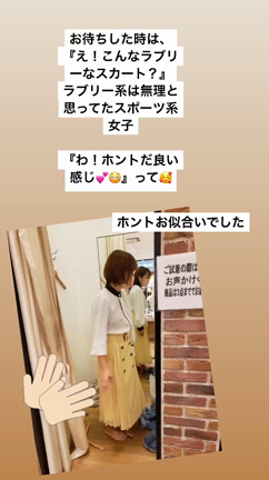 色とカタチ®の、同行スタイリングの記事動画
