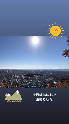 山登りとInstagramの記事動画