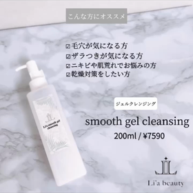 ☆クレンジングで毛穴・ザラつき・ニキビケアも？！☆の画像
