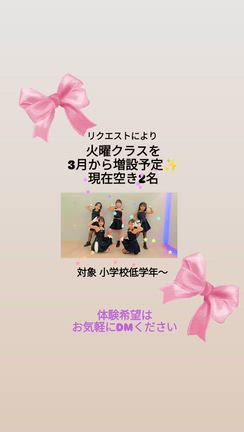 ✨低学年クラスに空きが出ます✨の記事動画