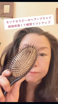 心と体の歪みを調える　モンテセラピーって？の記事動画