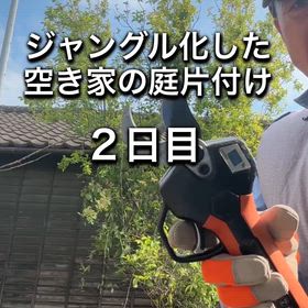 【石巻市】空き家の庭で大きく成長した庭木の枝払い作業【便利屋の現場レポート】の画像