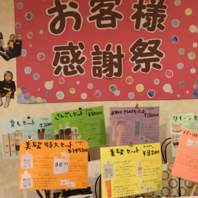 福袋の画像