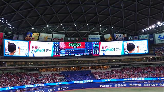 名鉄×WAO!デーの記事動画