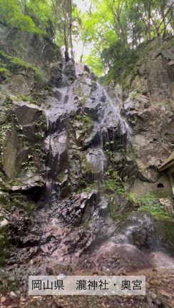岡山県で１番参拝しにくい神社へは、二度と行けないかもwwの記事動画