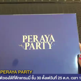 191021 Peraya Party DVD BOXの画像