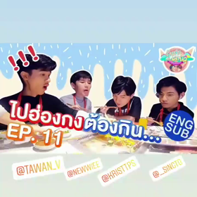 190909 Singto&Krist&Tay&New の画像