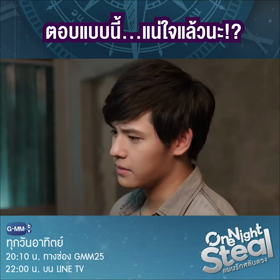 191229 gmmtv IG【One Night Steal EP.6】の画像