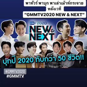 191121 【GMM2020】の  画像