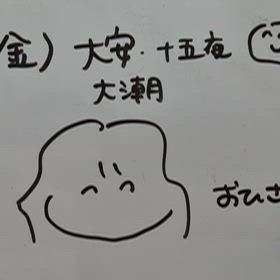 5/1 FM Bettyの画像