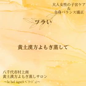 2024/07/22　辛い冷えの画像