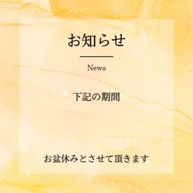2024/08/06　お知らせの画像