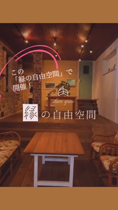 素敵な空間【大阪/箕面】サルンポヮクで 12/3(土) Xmasイベントを開催(^^♪の記事動画
