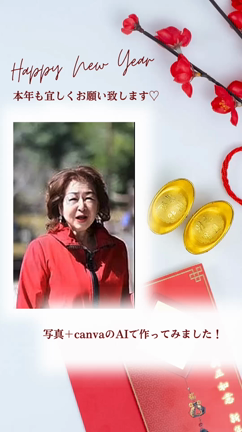 新年から《Canva》で遊んでみました！(^^♪の記事動画