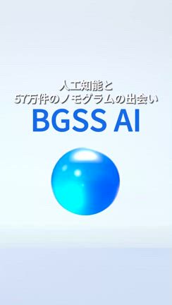 ＢＧＳＳ AIオープン!!✨の記事動画