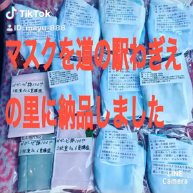 マスク委託販売の画像