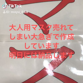 ハンドメイドマスク　テクノロート入りの画像