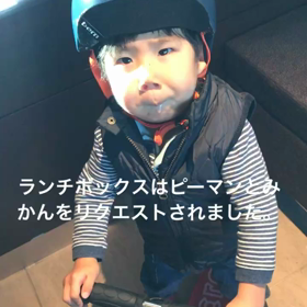 2歳10カ月21日目〜一晩寝てすっきり〜の画像