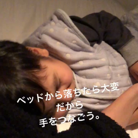 3歳2カ月4日目〜寝る前に可愛らしい仕草〜の画像