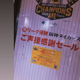ごいごいすぅーー!!!の画像