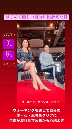 【名古屋ウォーキング】常識の枠を外してみる❤️の記事動画