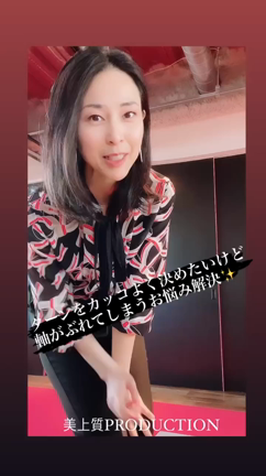 軸ぶれしないウォーキング＆ターンの記事動画