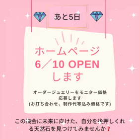 ホームページOPEN‼️の画像