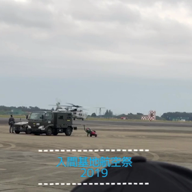 《入間基地航空祭 2019》の画像