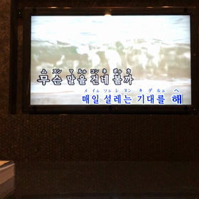 반말송の画像