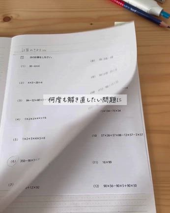 小学生の学習はかどるスタンプはコレ！の記事動画
