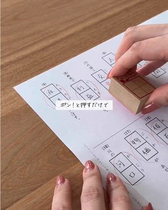 小学生の学習はかどるスタンプはコレ！の記事動画
