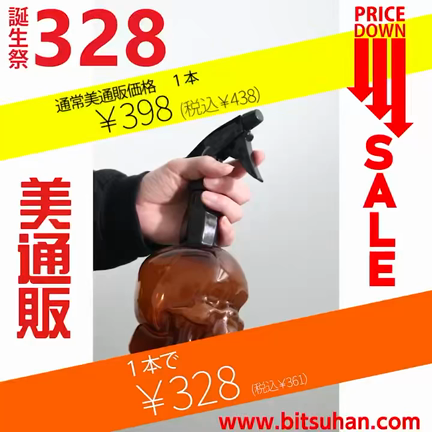 年に一度の還元祭328セール開催中！池袋店は毎日20:00まで営業中の記事動画