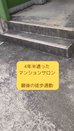 【退居】の記事動画