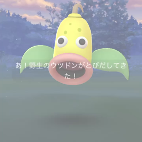 【ポケモンGO】今日の１匹目の画像