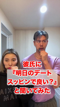 僕とカナミの日常♡の記事動画