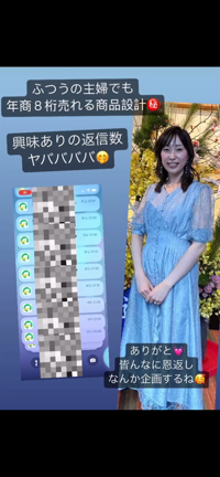【２１２名様お申込み中】ふつうの主婦でも年商8桁売れる商品の作り方♪本日開催！！の記事動画