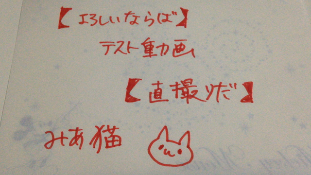 ちょっと残念。の記事動画
