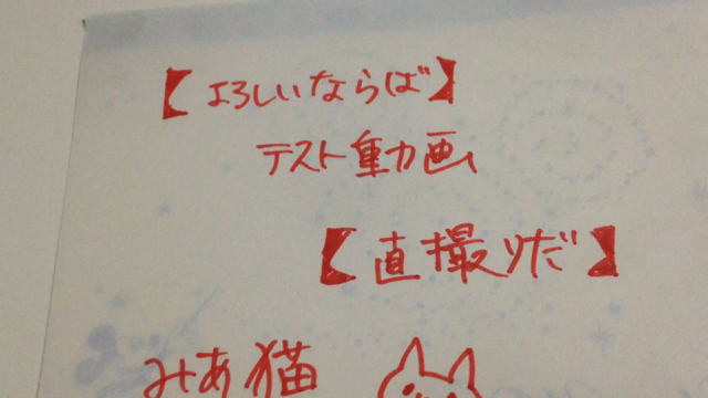 ちょっと残念。の記事動画