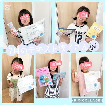 夏休み中のテキスト修了さん♬の記事動画
