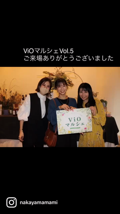 ViOマルシェVol.5ご来場ありがとうございましたの記事動画
