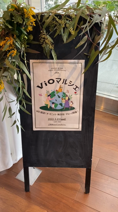 10/12はViOマルシェVol.5！！の記事動画