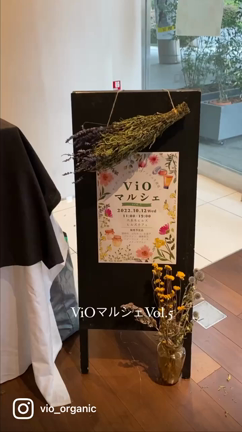 ViOマルシェVol.5ご来場ありがとうございましたの記事動画