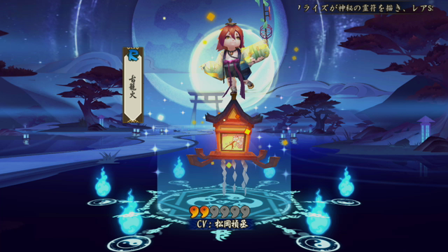 陰陽師日和　～新SSR鬼切登場～の記事動画