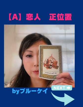 はいはい❣️倍速タロット占いやってみな☝️の記事動画