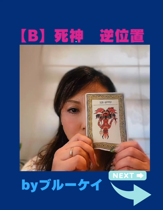 はいはい❣️倍速タロット占いやってみな☝️の記事動画