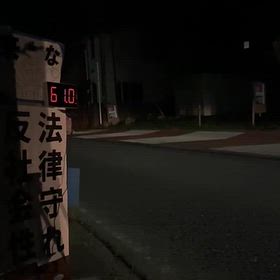 騒音状況2 0800925の画像