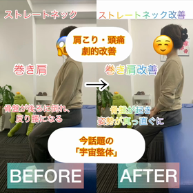 劇的肩こり・腰痛改善✨✨の画像