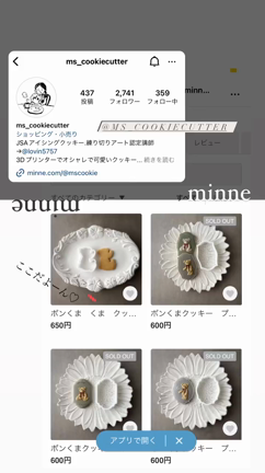 ついにあのクッキー型が一般販売開始！！♬の記事動画